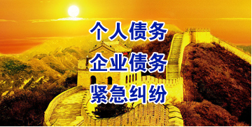 柯城要账公司