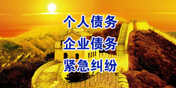 柯城追债公司